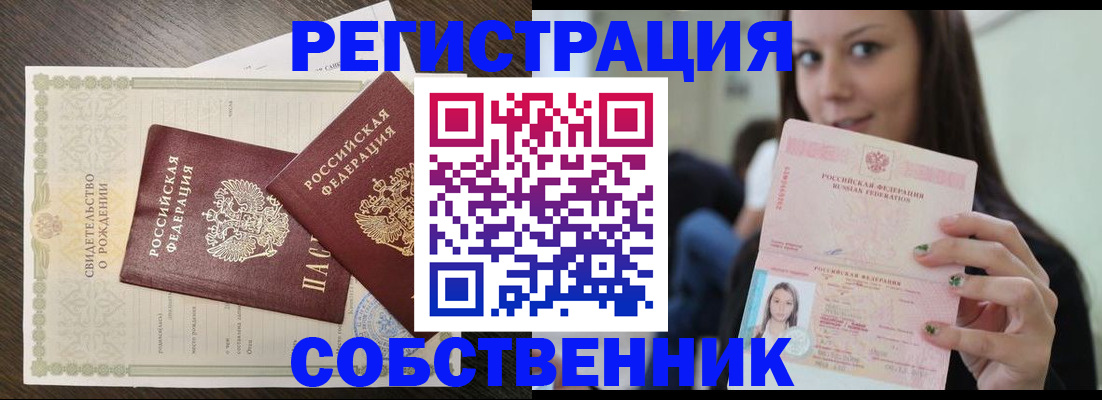 временная регистрация адрес в Камышлове