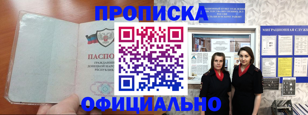прописка для кредита в Камышлове